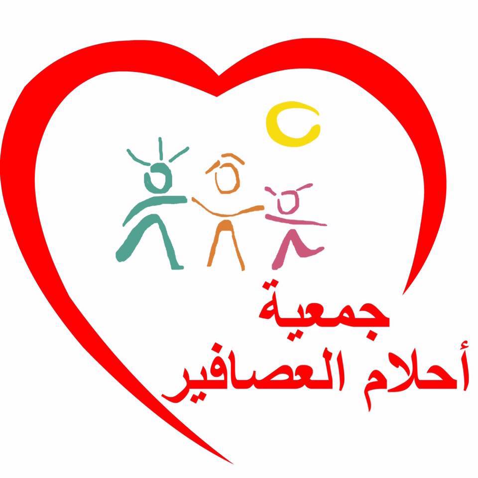 AhlamElaasafir.jpg