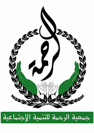 association-arrahma.jpg 